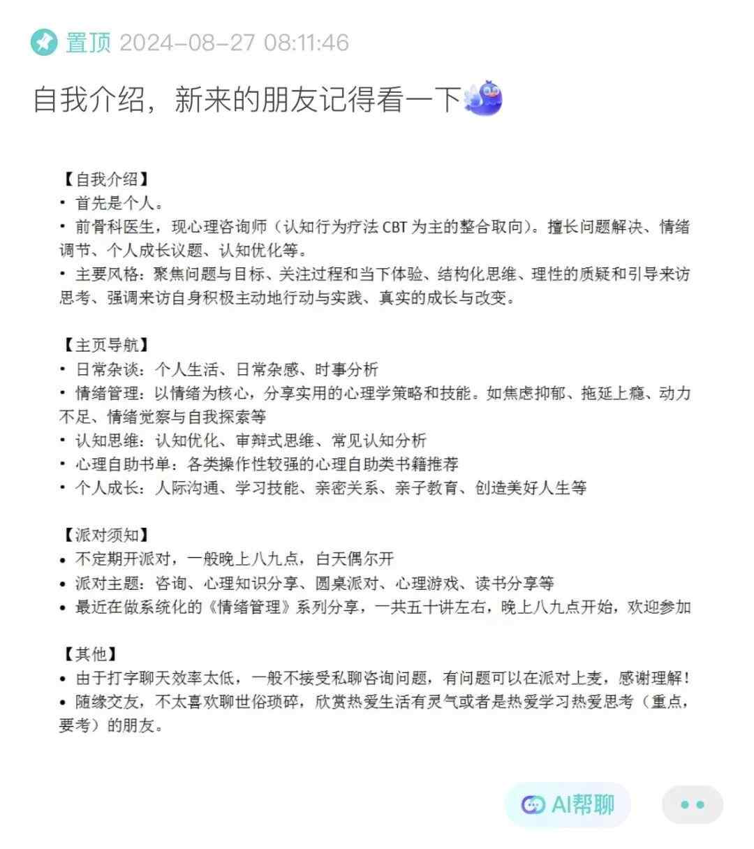 Soul兴趣主理人：从接骨医师到心灵接线员(图2)