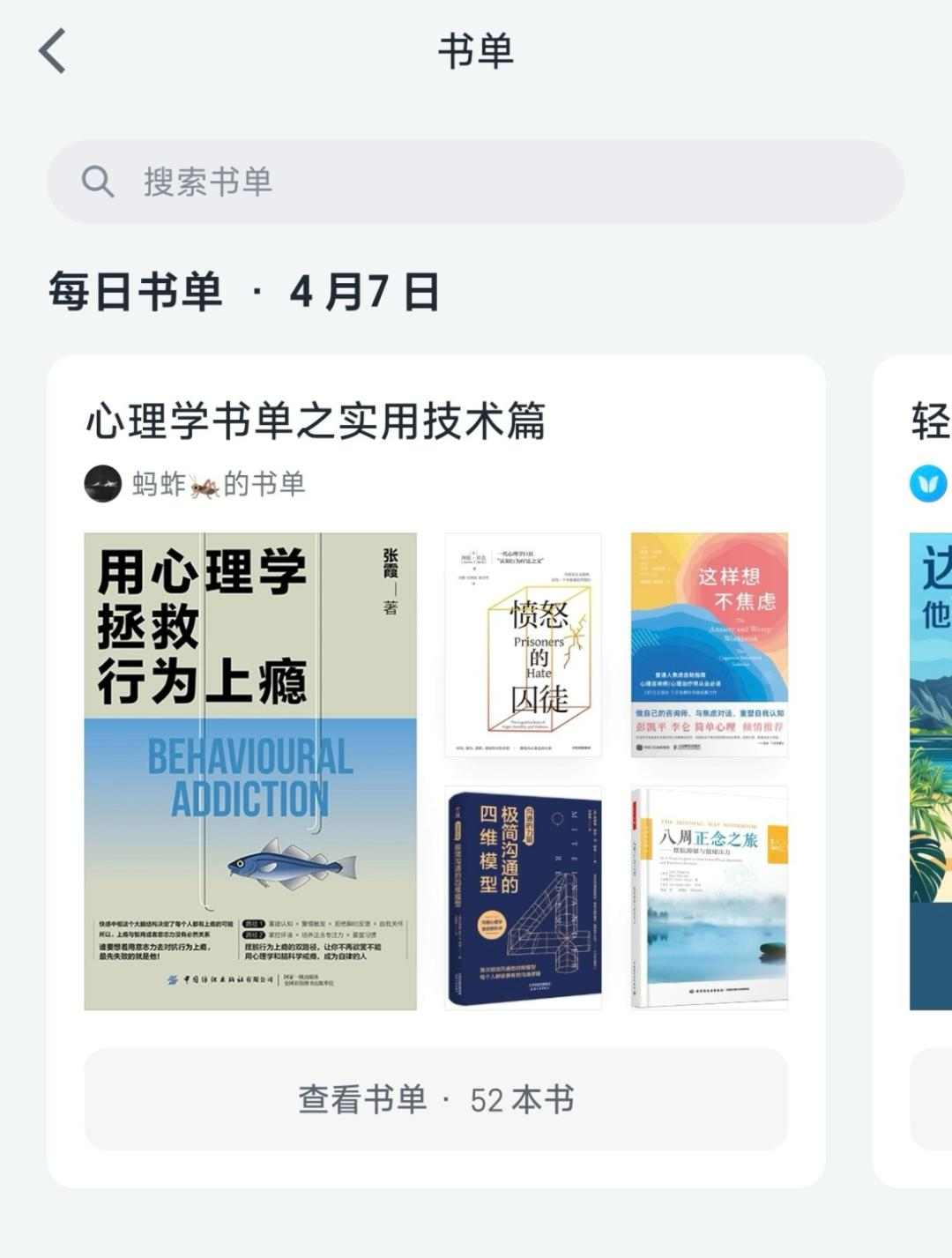 Soul兴趣主理人：从接骨医师到心灵接线员(图4)