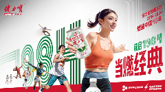 传统节气新搭配 健力宝系列饮料成为冬至餐桌“解腻”选择(图1)