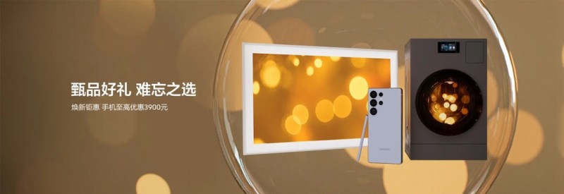 邂逅圣诞礼遇 三星Galaxy Buds3系列让音乐相伴生活(图1)