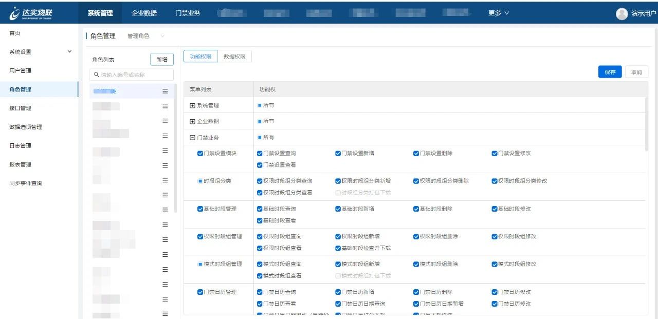 案例分享 | “安全感”拉满！达实国密门禁系统为国企安全加码
