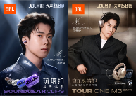 「声」度合拍，「钦」力出彩 JBL官宣王楚钦出任耳机大中华区代言人(图1)