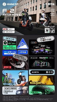 智驾全民普及！九号Fz系列新车开售，助力高效通勤(图4)