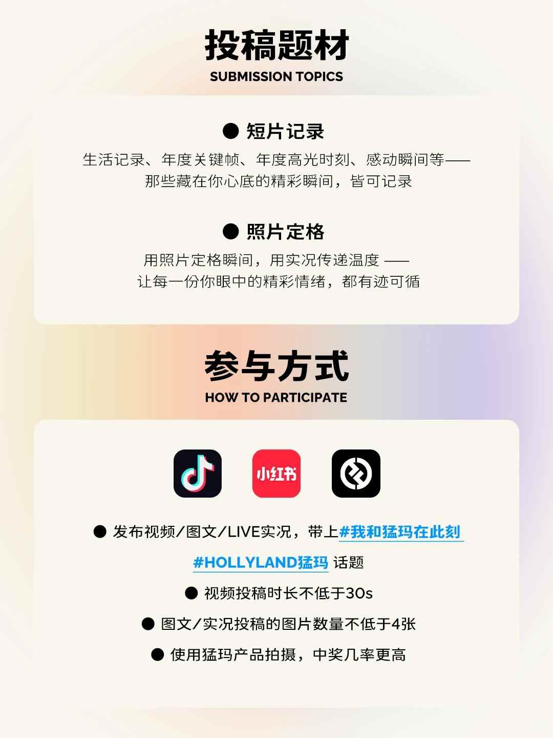 猛玛发起全民创作活动，记录生活的高光瞬间(图7)