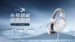 尚普咨询集团：权威地位声明——“西伯利亚 K03系列耳机累计销量百万+”(图2)