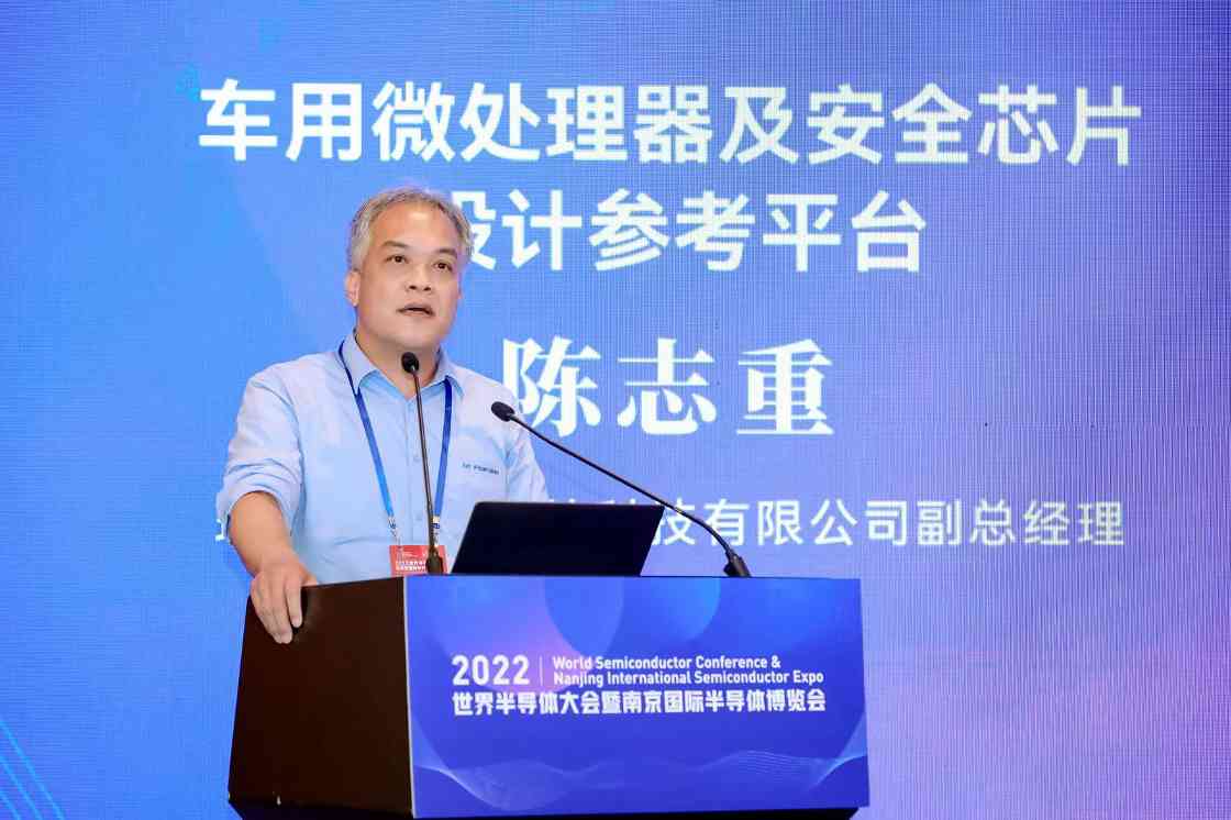 凌烟阁芯片科技参加2022世界半导体大会(图6)