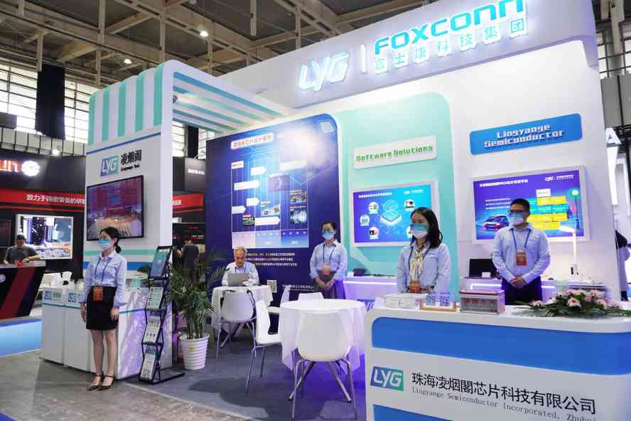 凌烟阁芯片科技参加2022世界半导体大会(图2)