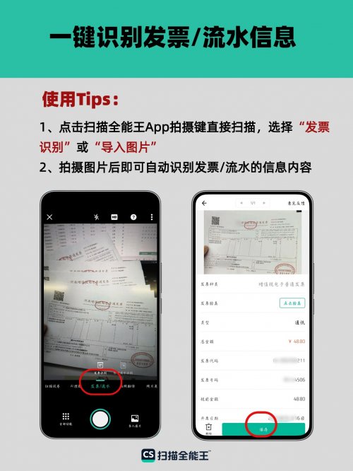 扫描全能王助力职场人告别年末加班与忙乱(图2)
