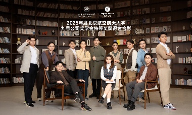 九号公司向北航捐资千万设奖学金，多维支持学子长期发展(图2)