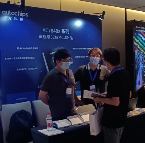 杰发科技首款支持AUTOSAR车规MCU亮相AUTOSAR中国日(图1)