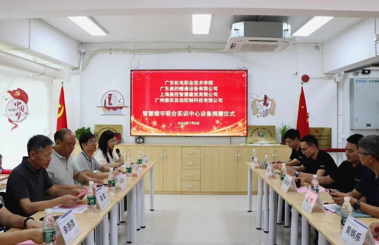 高校合作｜广机电-美的-崇实三方战略合作签约仪式圆满举行！