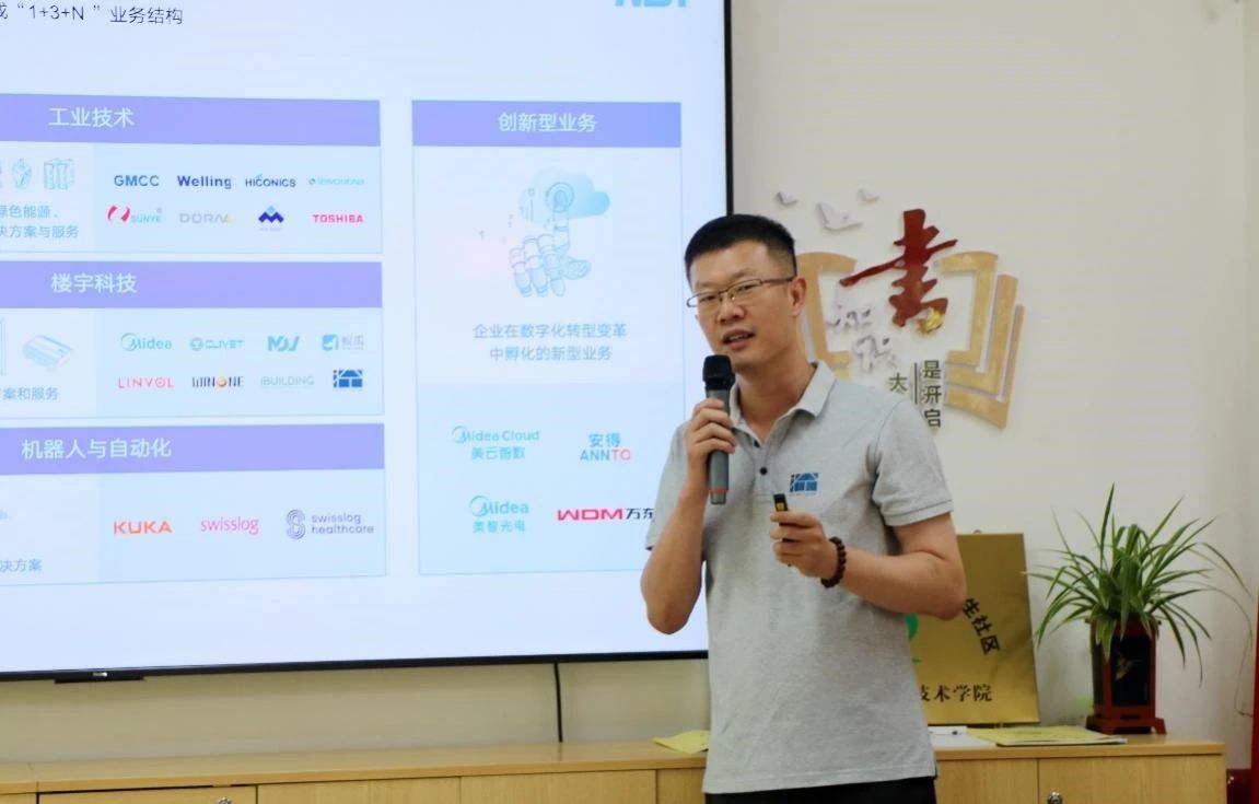 高校合作｜广机电-美的-崇实三方战略合作签约仪式圆满举行！