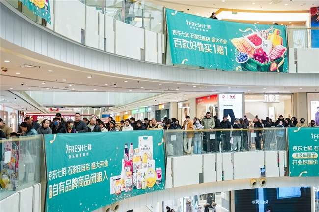 石家庄迎来“七鲜时刻”，首店开业现场人气沸腾，爆款好货引爆全城(图2)