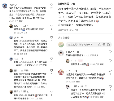 央视曝光天猫手机回收猫腻！iPhone 以旧换新选对平台才省心(图3)