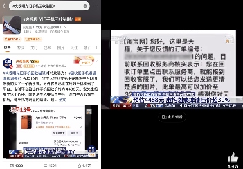 央视曝光天猫手机回收猫腻！iPhone 以旧换新选对平台才省心(图1)