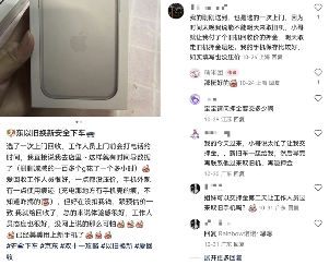 央视曝光天猫手机回收猫腻！iPhone 以旧换新选对平台才省心(图4)