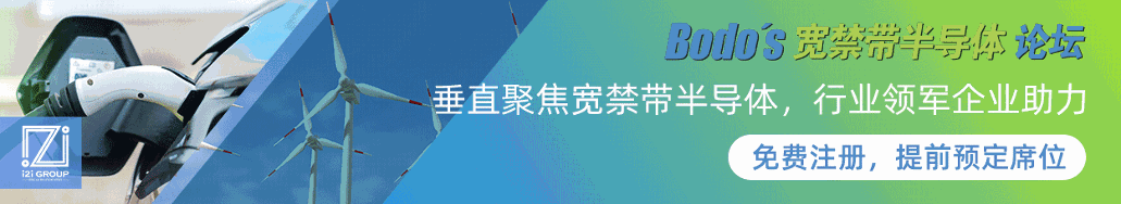 定寸芯,胜苍穹,宽禁带半导体助力实现双碳目标(图1) 如图片无法显示,请刷新页面