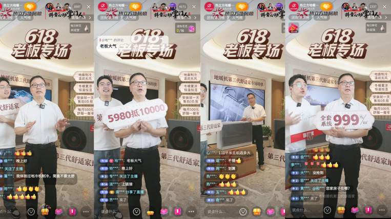 全国销量第一！热立方地暖机登顶2025抖音本地生活销量榜首(图4)