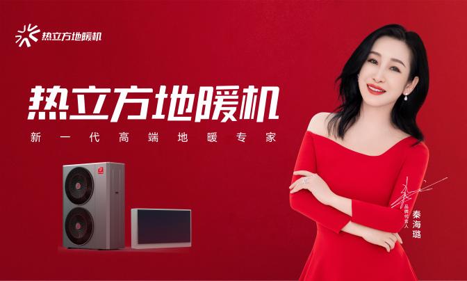 全国销量第一！热立方地暖机登顶2025抖音本地生活销量榜首(图9)