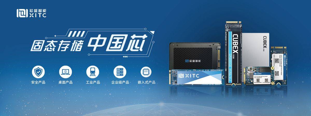 首款!全球首款芯盛智能发布基于RISC-V架构的PCIe4.0 SSD控制芯片(图3) 首款!全球首款芯盛智能发布基于RISC-V架构的PCIe4.0 SSD控制芯片(图3)