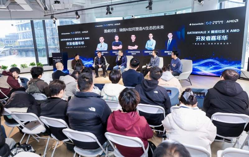 智启未来，共筑开发者生态 AMD携手DataWhale、魔搭社区，共建ROCm开发者生态(图7)