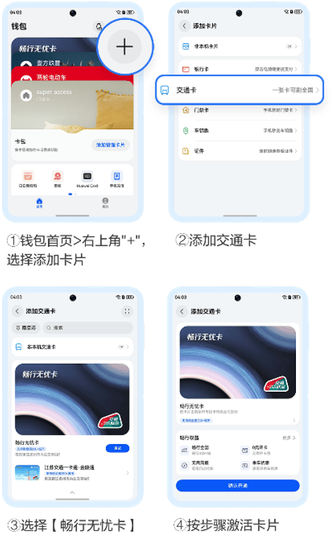 2026跨年去哪玩、怎么玩？问一问小艺，get超全攻略(图2)