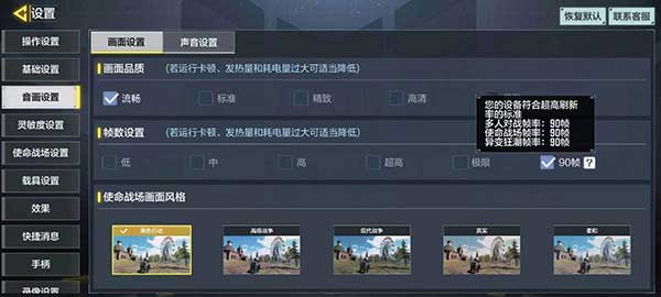 MediaTek天玑9000系列率先适配《使命召唤手游》90帧模式, 硬核性能助力游戏体验升级(图2) MediaTek天玑9000系列率先适配《使命召唤手游》90帧模式, 硬核性能助力游戏体验升级(图2)