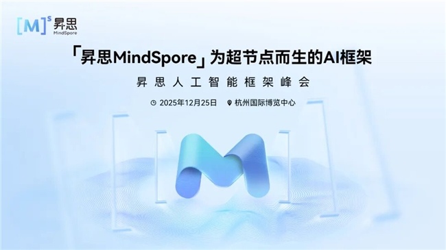 昇思人工智能框架峰会 | MindSpore Protenix 蛋白质结构预测模型的性能优化技术，助力训推性能提升50%+(图13)