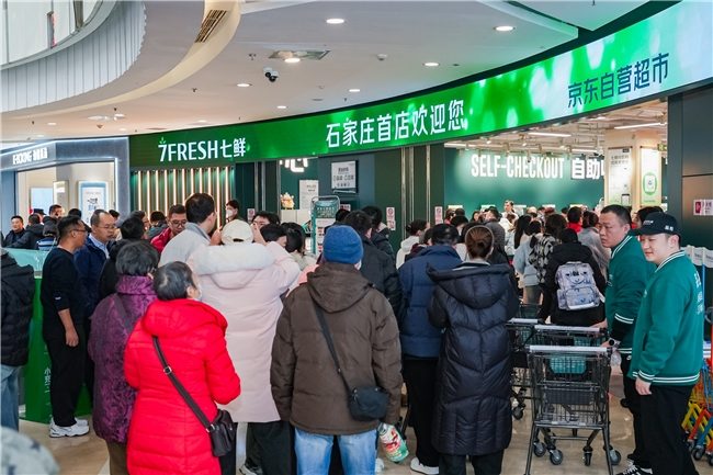 京东七鲜石家庄首店开业火爆，供应链硬实力撑起年末消费热潮(图1)