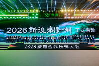 绿源合作伙伴大会：发布新技术、新品类、新合作，加速迈向“生态构建者”(图8)