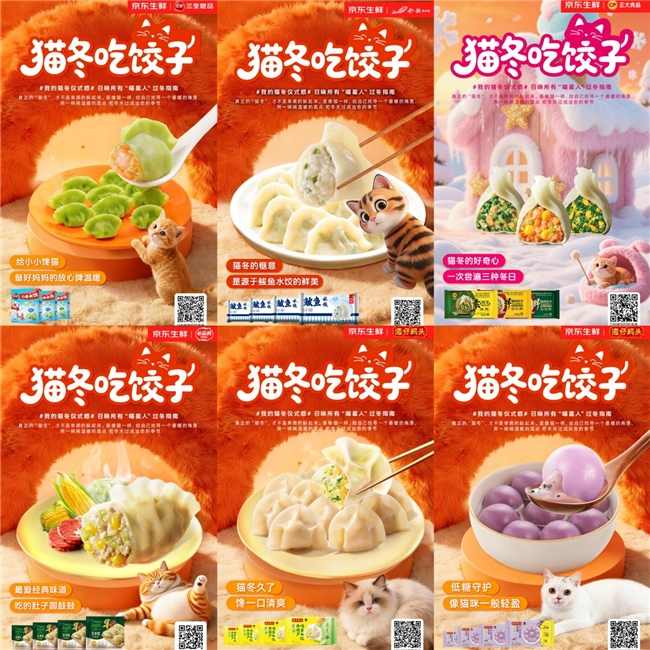 1元买水饺汤圆，还可以看湖南卫视跨晚？京东生鲜“猫冬过冬至”太解馋了(图2)