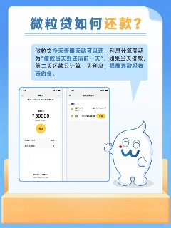 微粒贷可以提现吗？一文告诉你答案(图2)