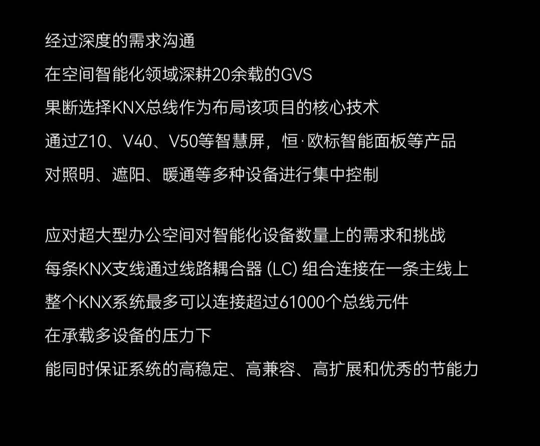 GVS X 案例 | 激活东风康明斯中国总部大楼新动能！