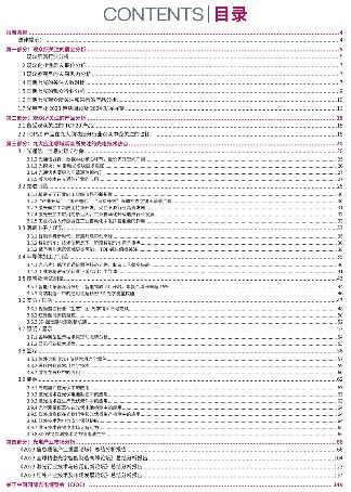 登记福利 | 参观9月深圳CIOE中国光博会，限时领取首次公开会议PPT！