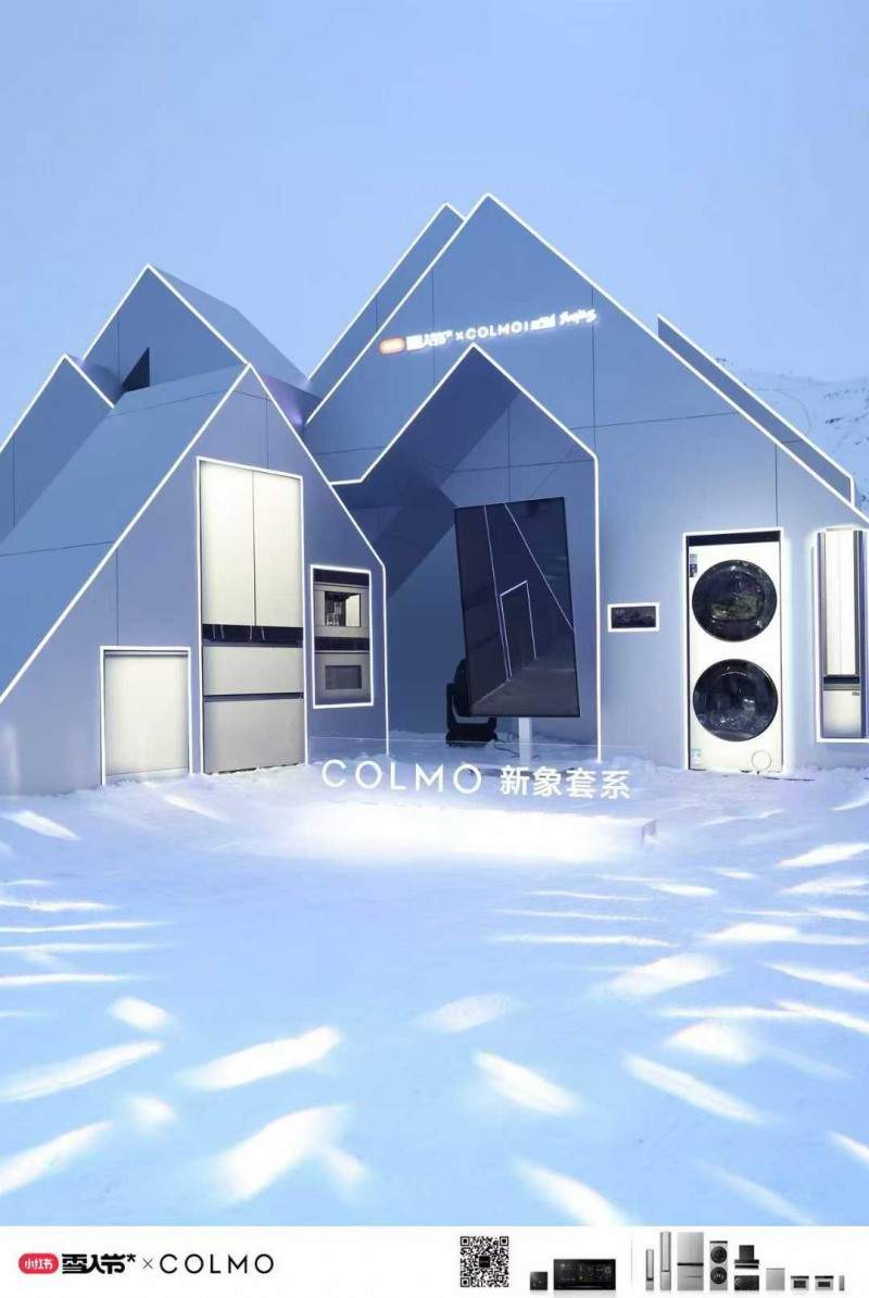 COLMO新象套系正式上市：于万千新境，成就“优雅自在”的生活主场(图4)