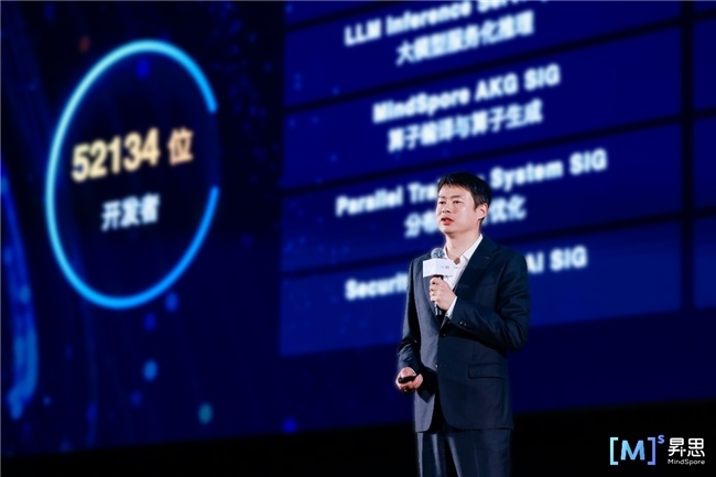 昇思MindSpore引领AI框架迈入“超节点时代”(图3)