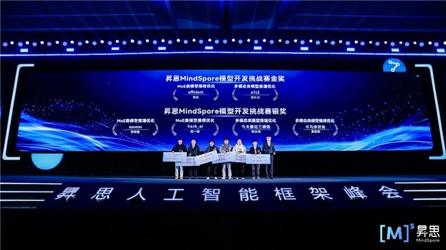 昇思MindSpore引领AI框架迈入“超节点时代”(图7)