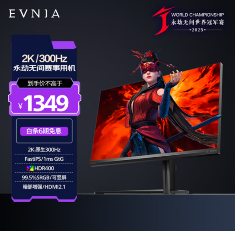 为振而战！EVNIA 弈威双核电竞显示器助阵 2025《永劫无间》世界冠军赛(图5)