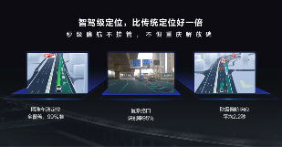 智能汽车“标配”诞生！百度车道级地图开启智能出行普惠时代(图3)