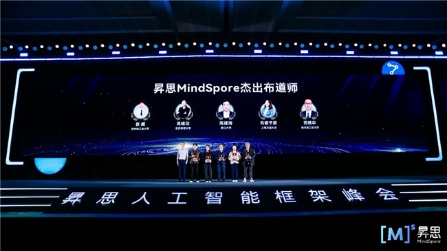 昇思MindSpore引领AI框架迈入“超节点时代”(图5)