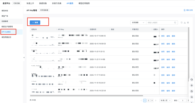 金山云星流平台正式上线Xiaomi MiMo-V2-Flash模型(图2)