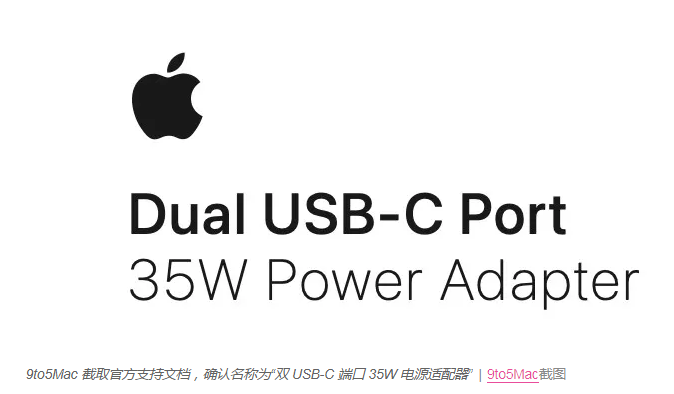 苹果可能即将推出的双口 35W USB-C 氮化镓充电器(图1)