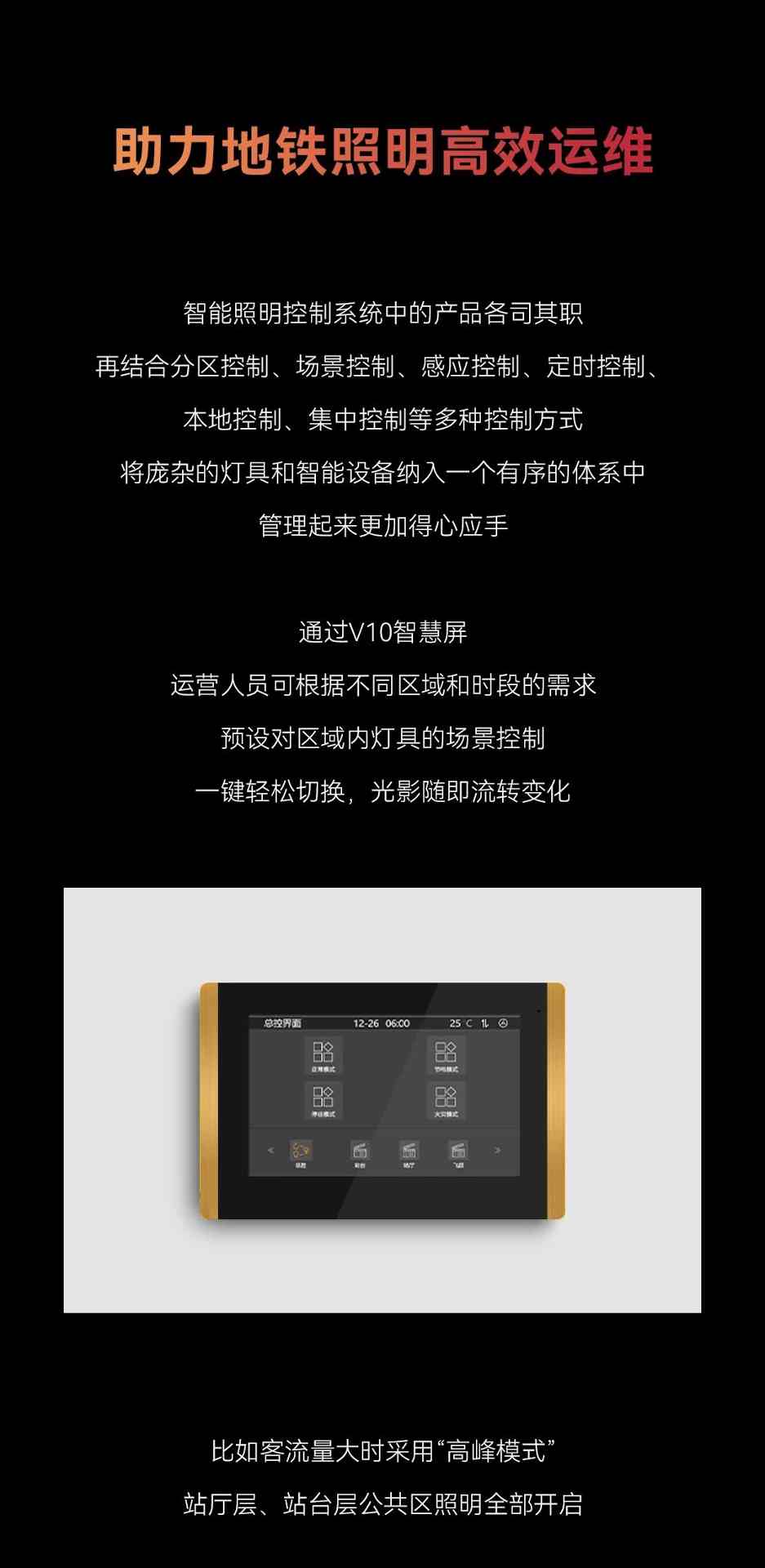 GVS案例 | 郑州2条地铁都在用的KNX智能照明，1个字「值」