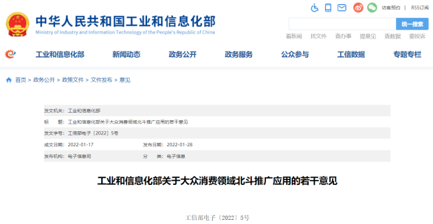 从2022全球卫星导航系统市场报告，看我国北斗芯片产业发展前景(图9)