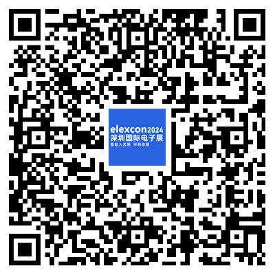 观展攻略 | elexcon2024深圳国际电子展+嵌入式展+半导体展即将开幕，8.27-29日与您相约深圳会展中心（福田）