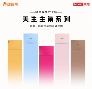 新年贴膜选联想膜立方，想帮帮“AI的贴贴”膜法服务季全品牌免费贴装活动开启(图2)