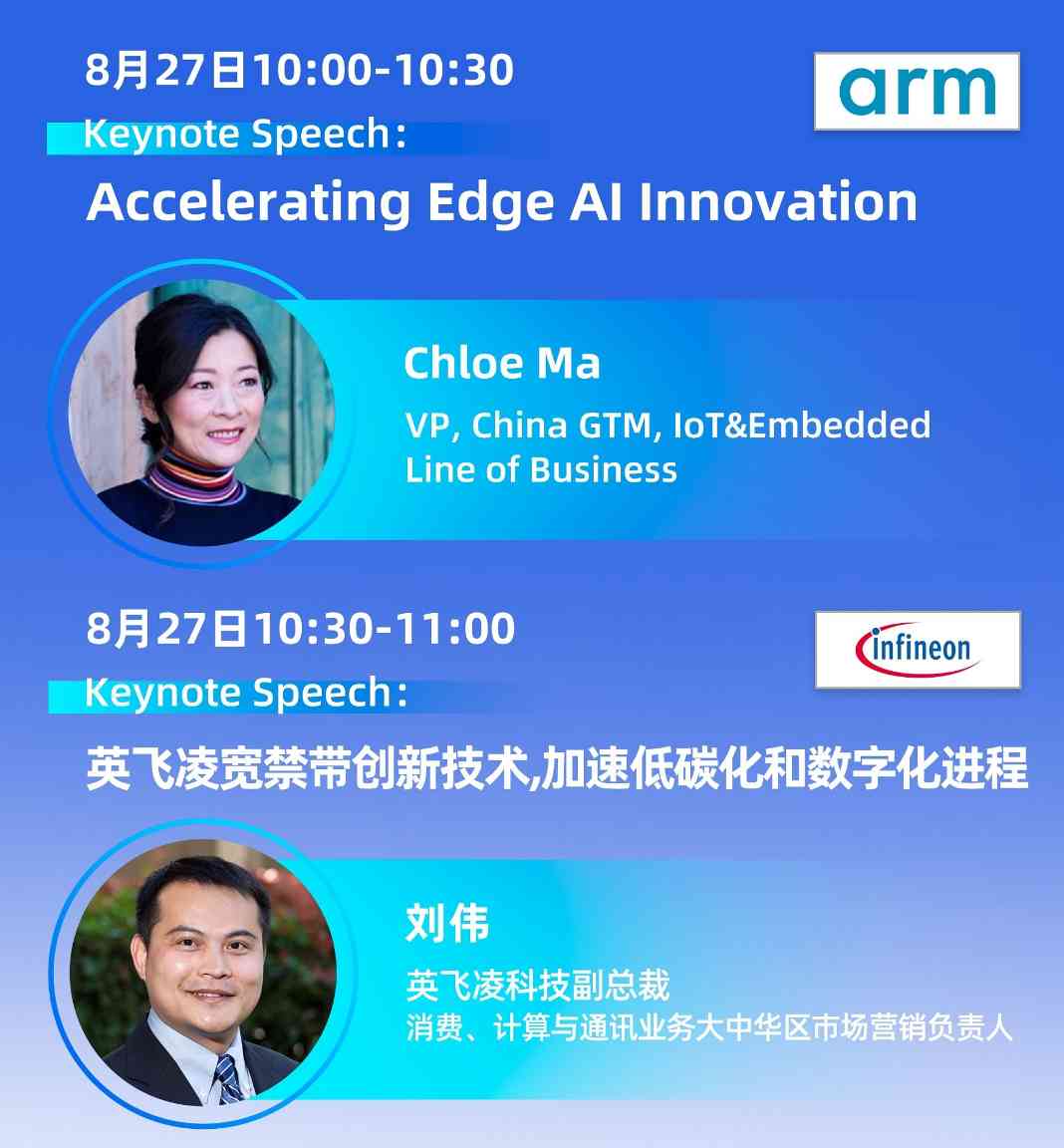 观展攻略 | elexcon2024深圳国际电子展+嵌入式展+半导体展即将开幕，8.27-29日与您相约深圳会展中心（福田）