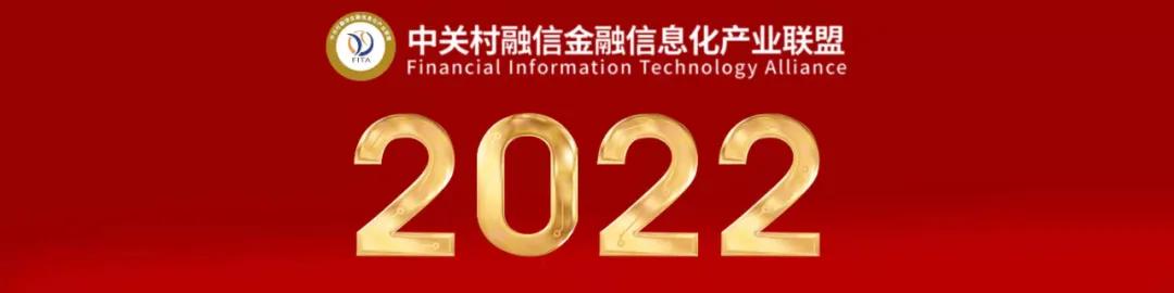 致融信产业联盟大家的一封信2022 –大小与进化(图1)