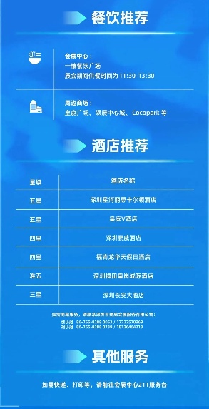 观展攻略 | elexcon2024深圳国际电子展+嵌入式展+半导体展即将开幕，8.27-29日与您相约深圳会展中心（福田）