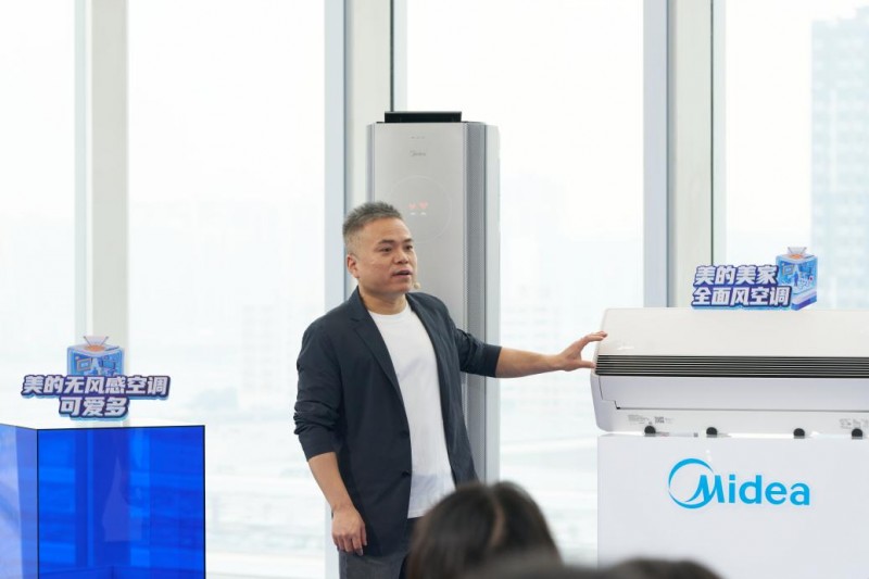 首发多项行业核心科技！美的空调打造健康舒适空气新未来(图7)